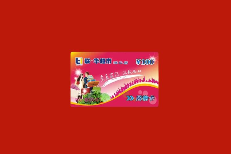 赤峰购物卡回收